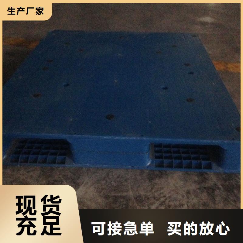 叉车塑料托盘新价格查询当地公司