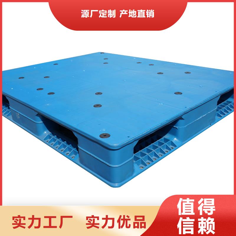 南宫塑料托盘供应信息当地生产厂家