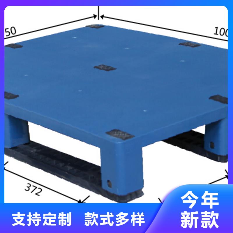 府谷塑料托盘生产企业厂家直销放心