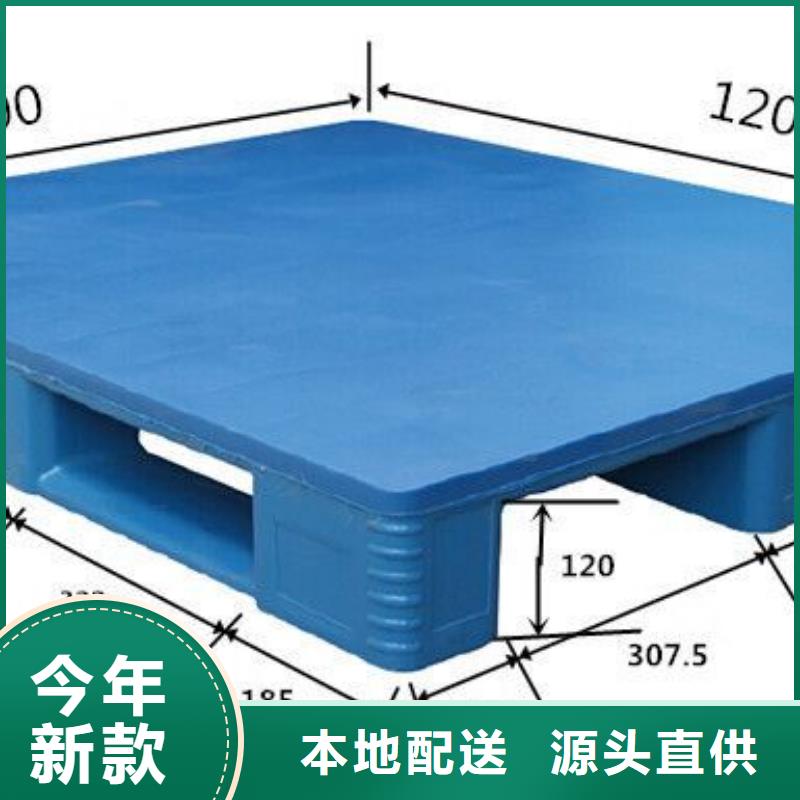 塑料托盘企业列表厂家十分靠谱