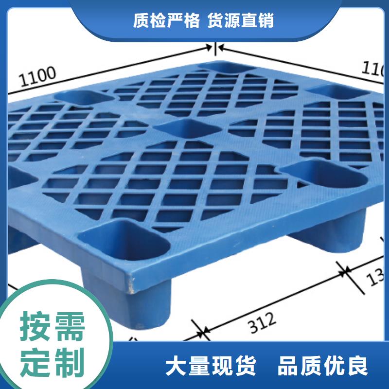 塑料托盘销售厂家好产品有口碑