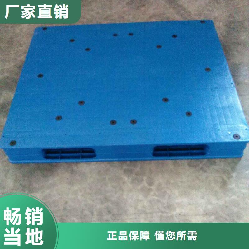 东光县塑料托盘出厂价格让客户买的放心