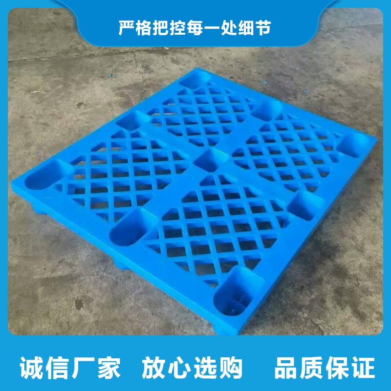 商南县塑料托盘新价格查询产品优势特点