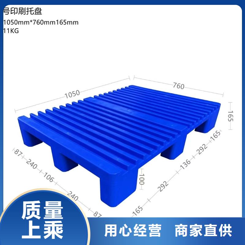 塑料卡板批发零售讲信誉保质量