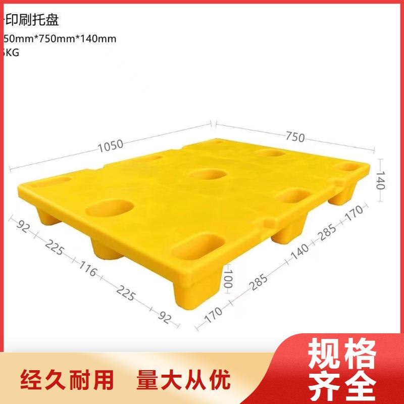 塑料栈板企业列表全品类现货