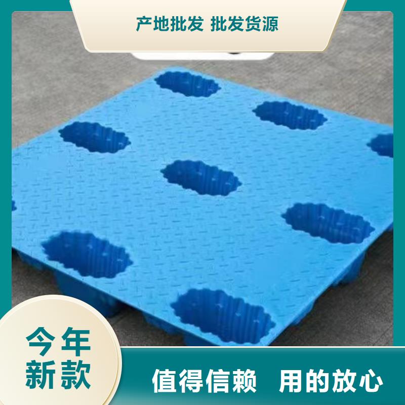 塑料托盘批发销售大厂生产品质