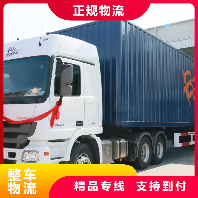 顺德龙江直达忻州货运公司专线
