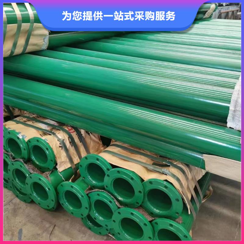 
煤矿排水用法兰涂塑钢管-欢迎您质量上乘