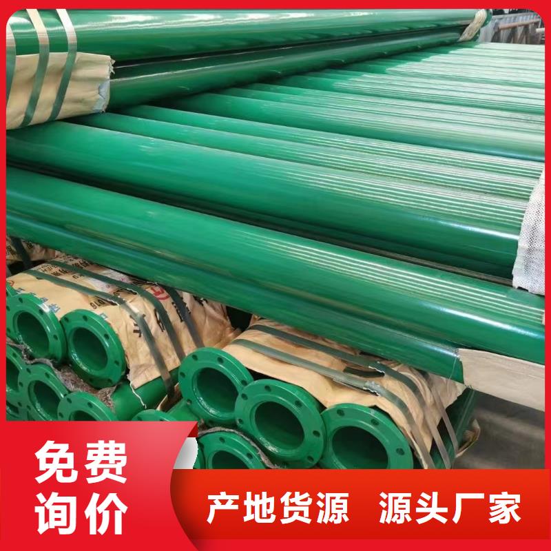 
楼房建设用涂塑管选购经验对质量负责