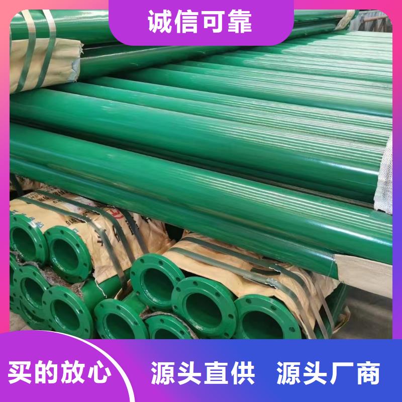 #
环氧涂塑消防管#-厂家直销实力厂家直销