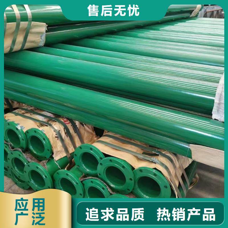 
基本农田灌溉用涂塑钢管加工销售货源足质量好