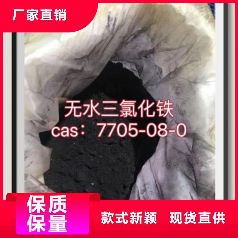 无水三氯化铁制造厂_本元化工有限公司多种优势放心选择
