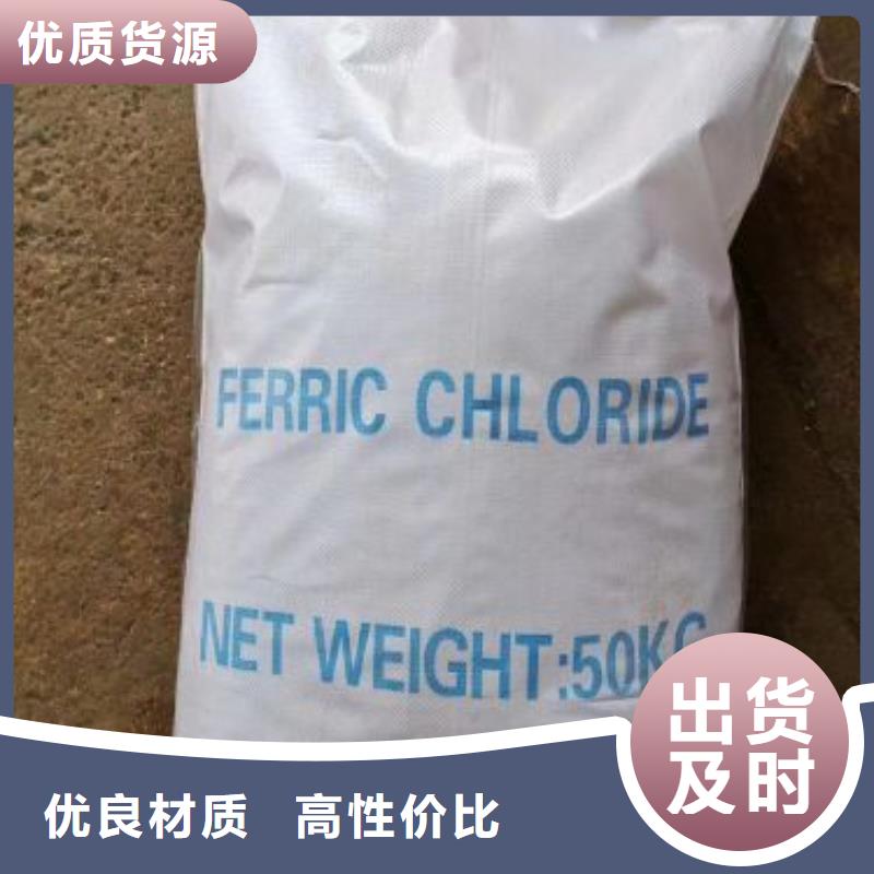 无水三氯化铁贴心售后安装简单