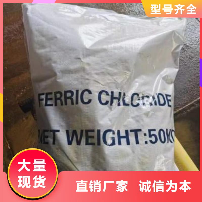 无水三氯化铁-点击洽谈质量看得见