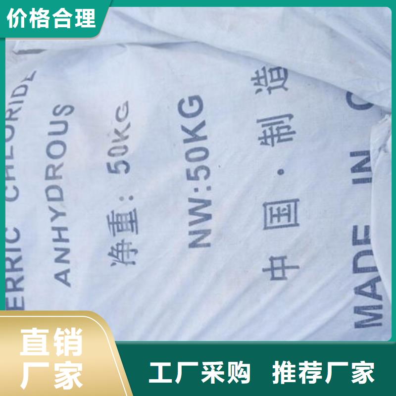 定制氯化铁_品牌厂家本地经销商