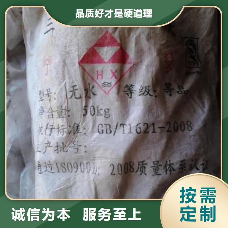 2025专注品质##氯化铁##质量保证本地制造商