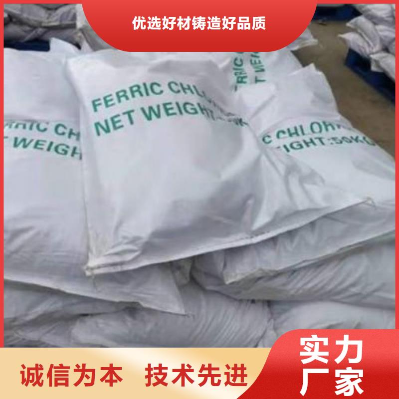 无水三氯化铁-来电咨询本地服务商