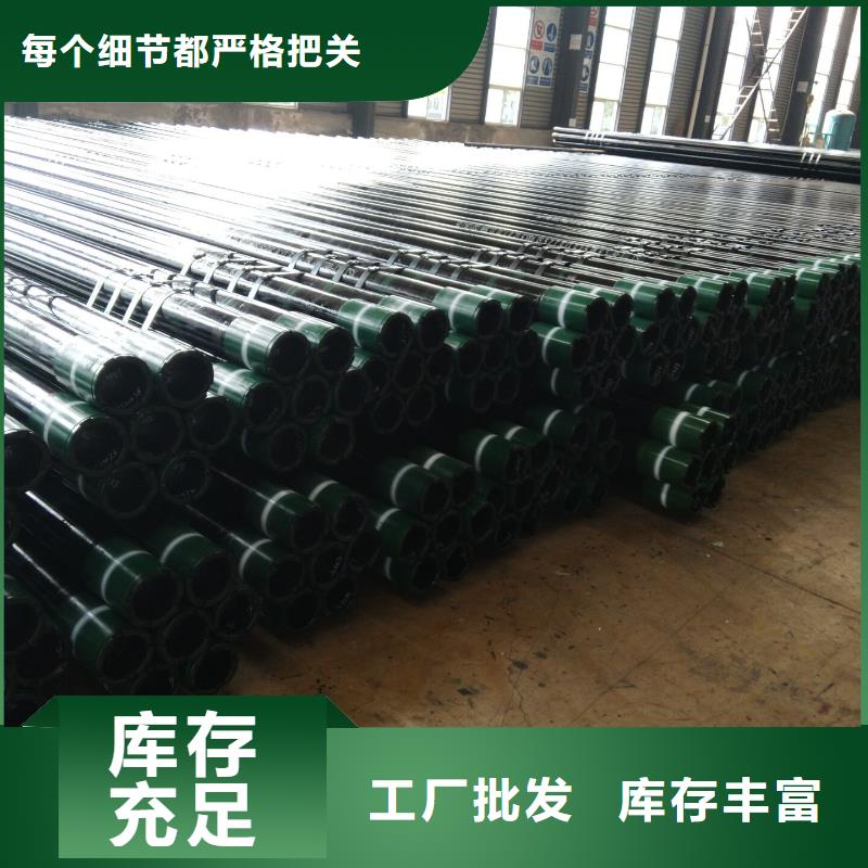 特殊扣石油套管公司为品质而生产