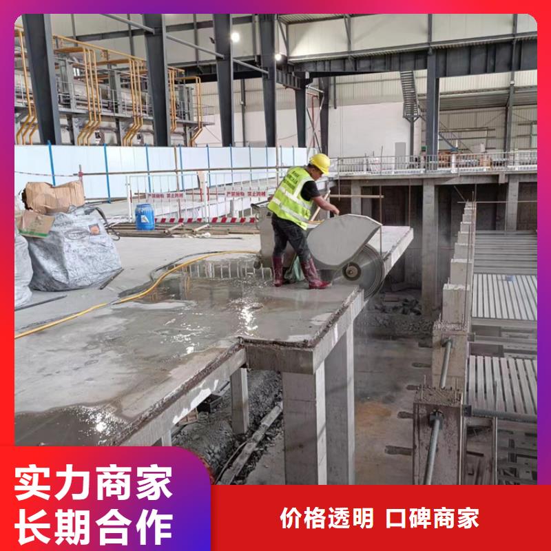 东营市混凝土保护性切割拆除施工队解决方案