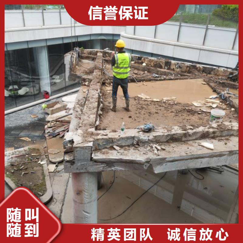 舟山市钢筋混凝土设备基础切割改造诚信单位本地服务商