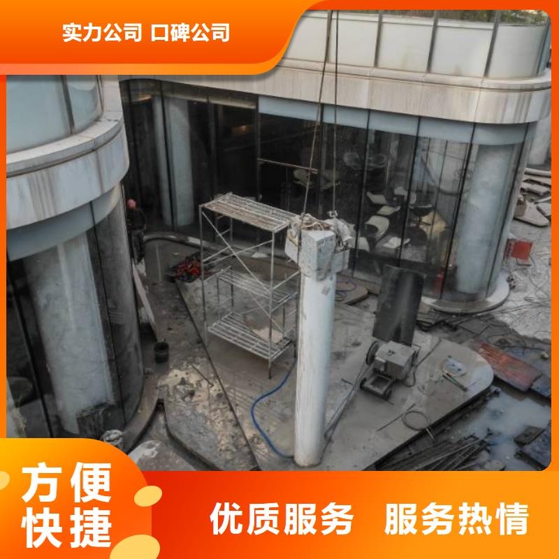 丽水市钢筋混凝土设备基础切割改造联系方式本地服务商