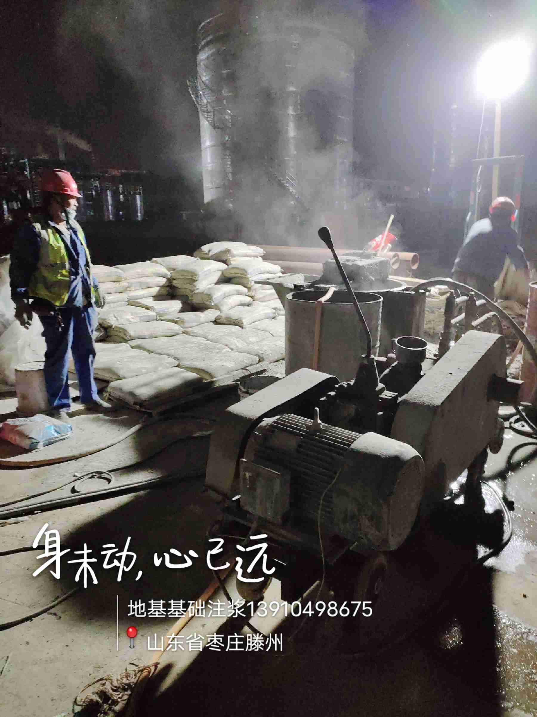 厂房地基下沉注浆品质高于同行好品质售后无忧