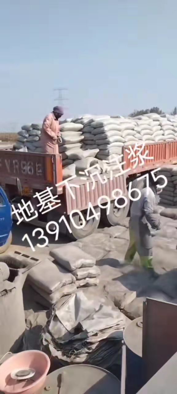 买公路下沉注浆找平注意事项经久耐用