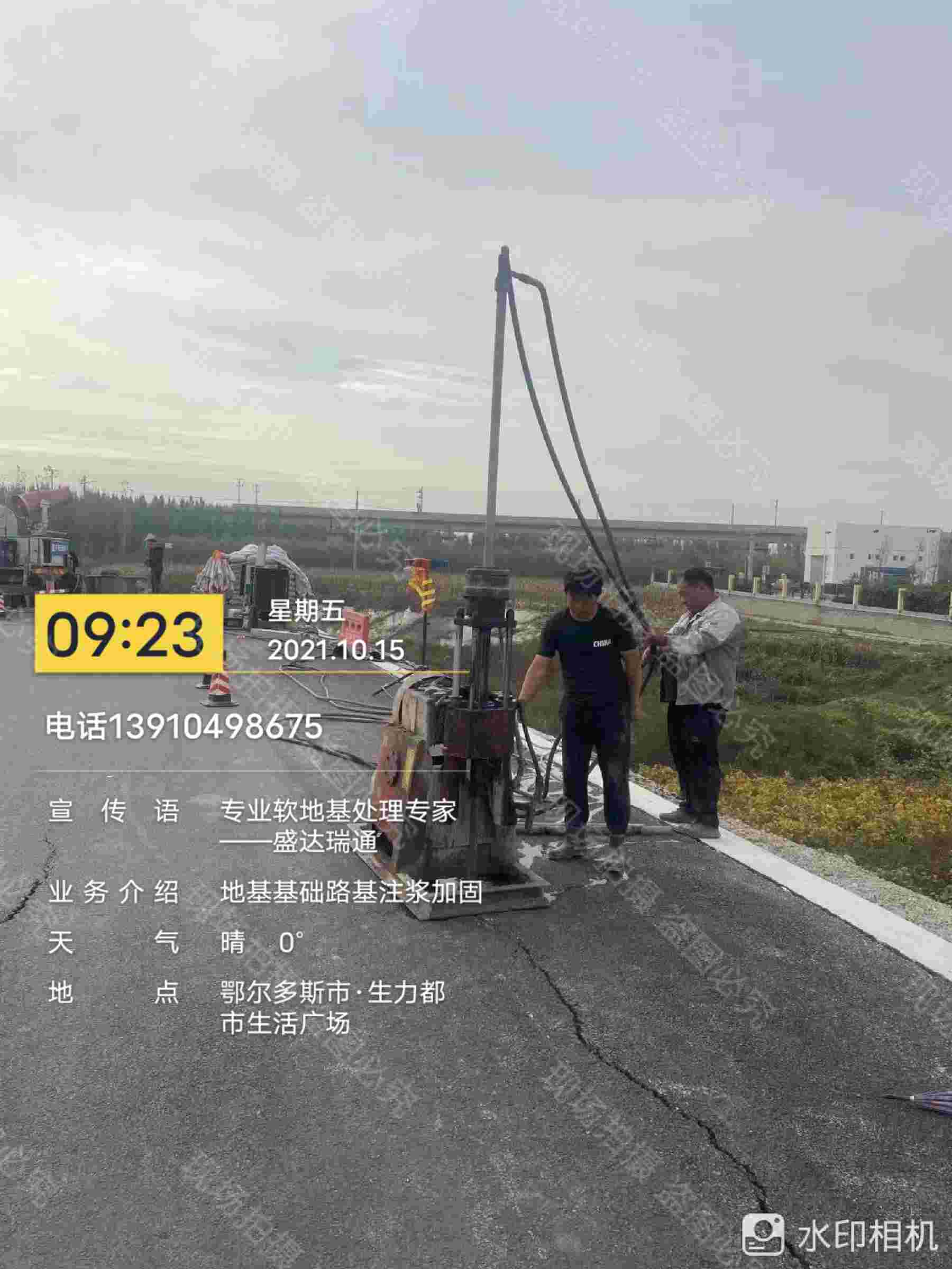 公路下沉灌浆找平专业配送销售的是诚信