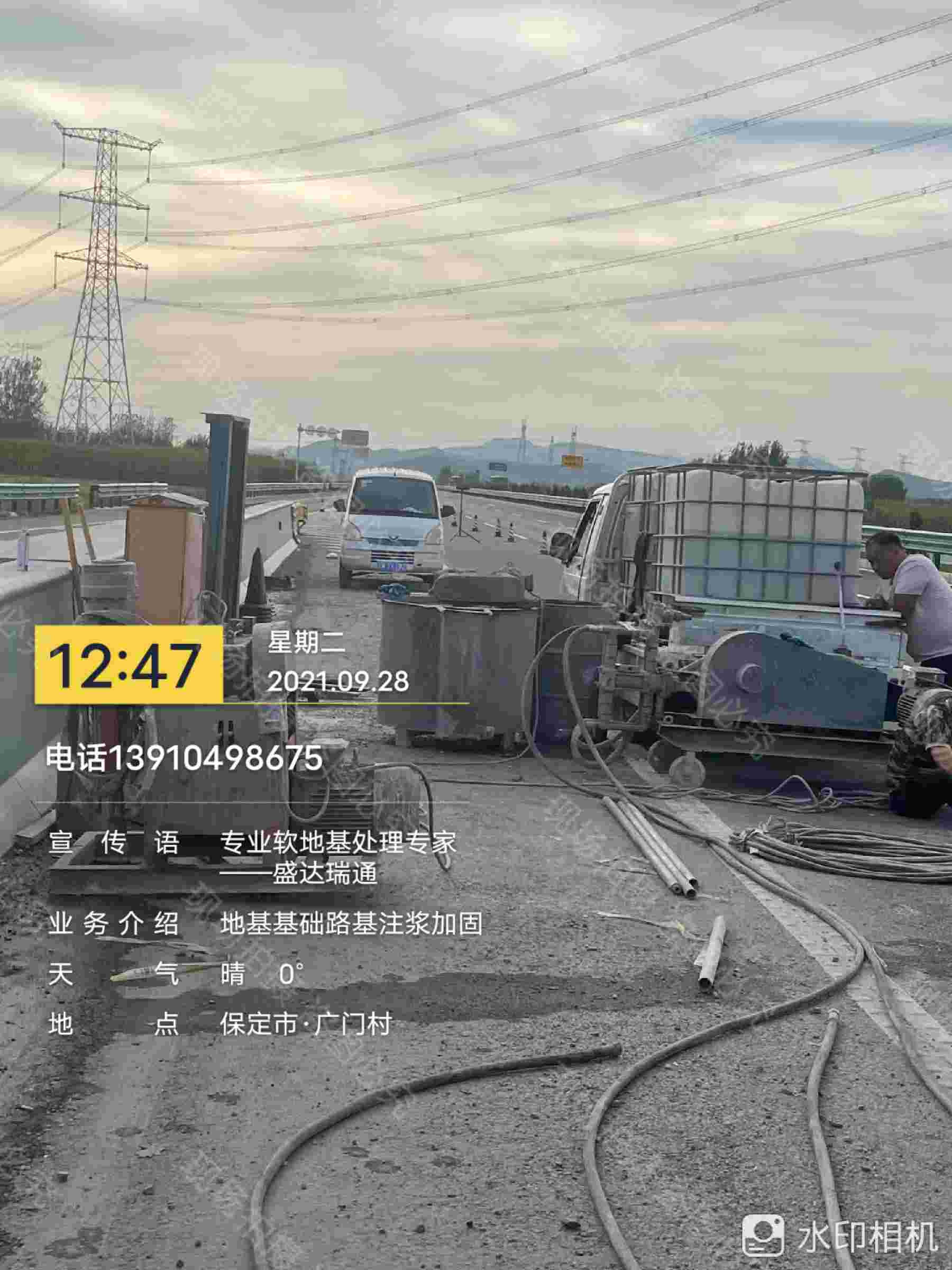公路下沉灌浆找平-值得信任工厂价格