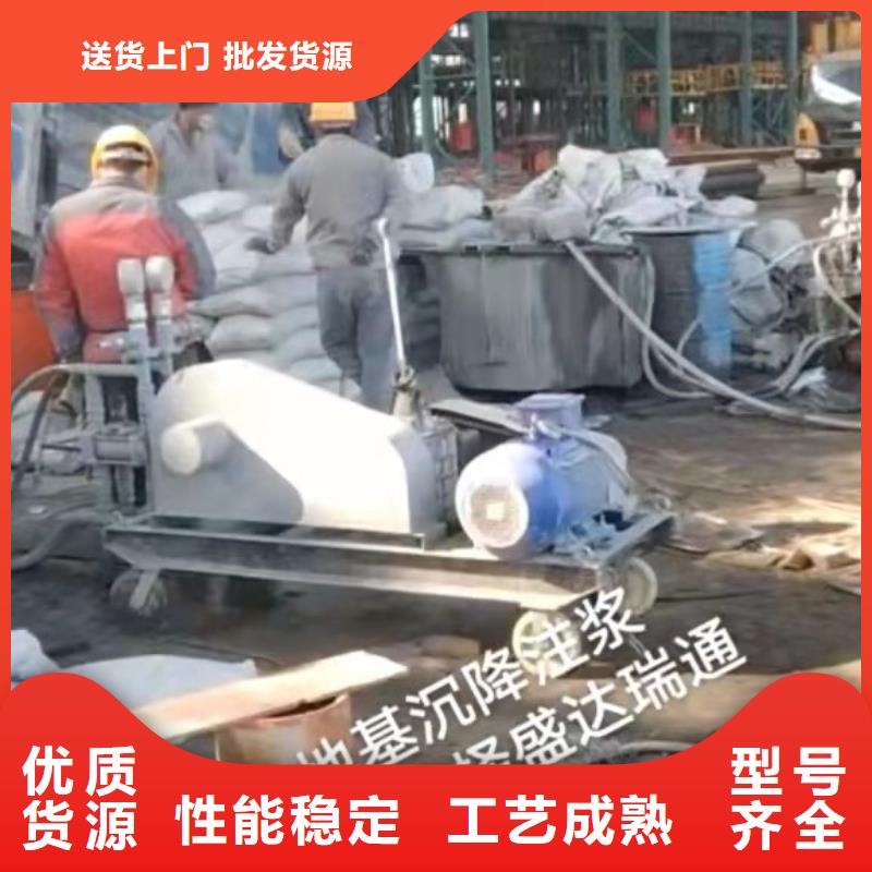 厂家定制路面下沉灌浆找平同城品牌