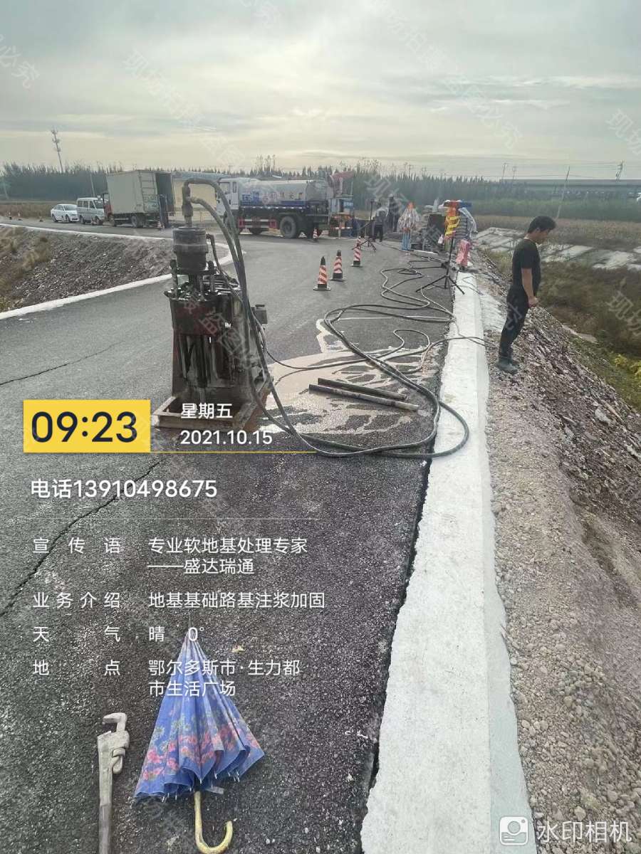 公路下沉灌浆找平大型生产厂家拒绝中间商