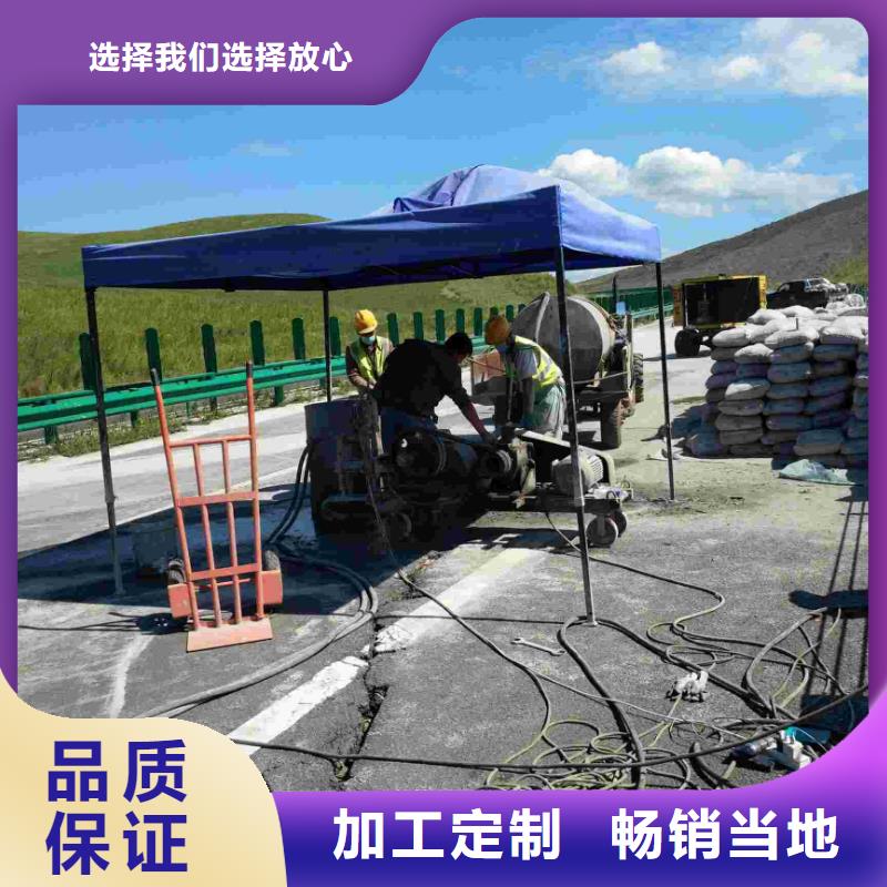 路面下沉灌浆找平-高质量路面下沉灌浆找平同城生产商