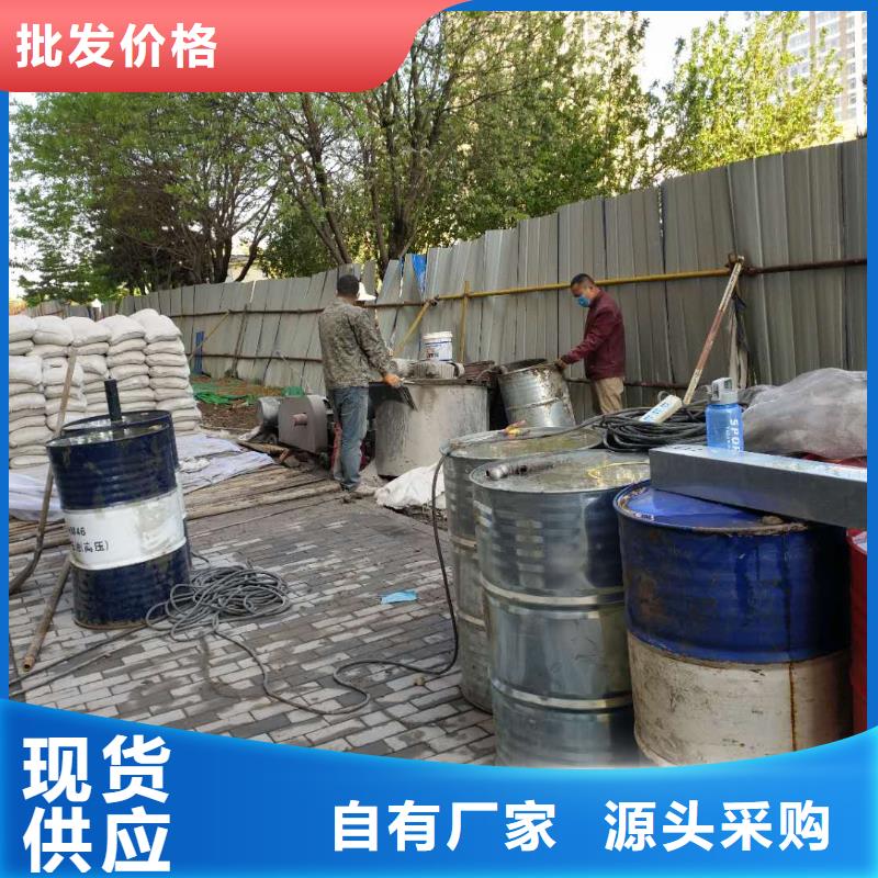 供应专业地基下沉注浆_厂家/供应放心选购