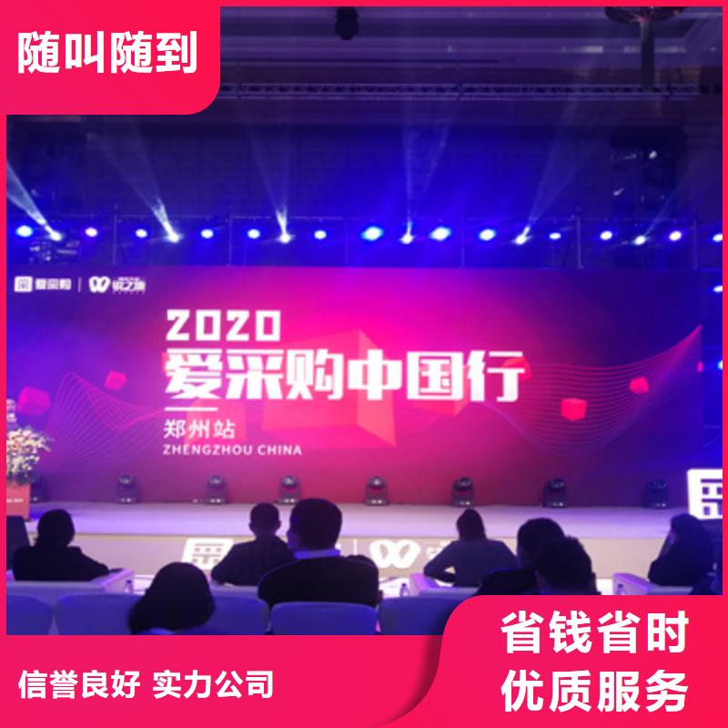 会务服务欢迎咨询放心之选