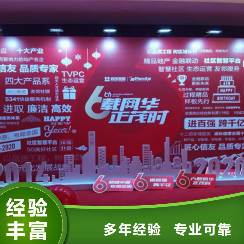 演出晚会10年经验当地生产商