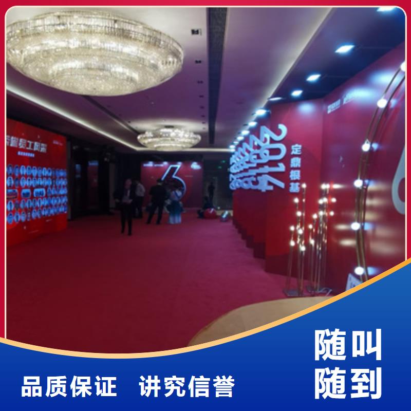 会议演出设计同城品牌