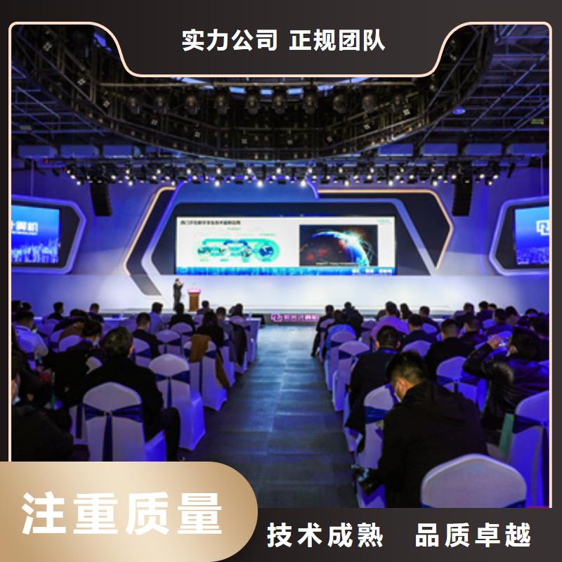 会议策划与组织承接同城公司