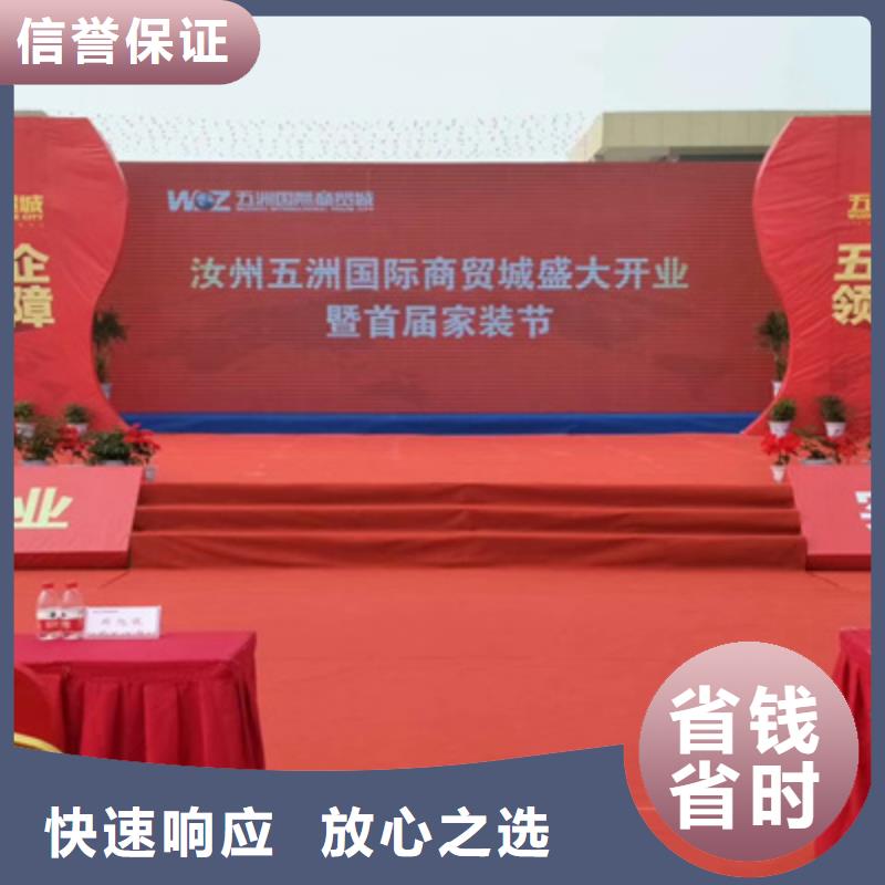 投产仪式质优价廉正规团队