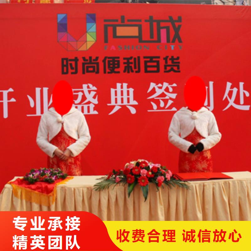 汤阴县开幕仪式流程方案服务为先技术精湛