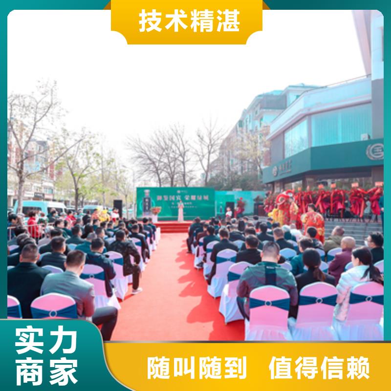 确山县开工典礼流程方案供应精英团队