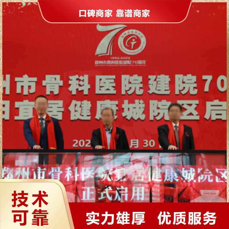 西平县开工典礼流程方案供应商诚信经营