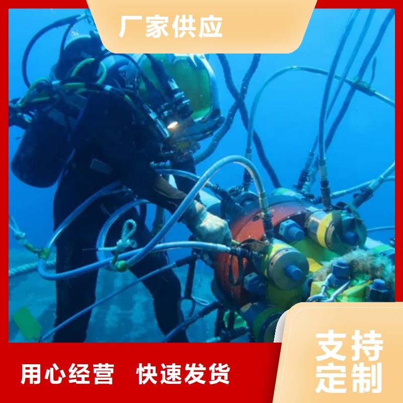 保定水下施工公司专注专业厂家直销值得选择