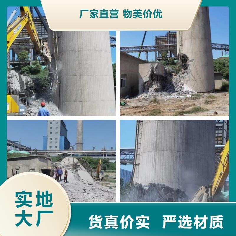 生产电厂烟筒拆除_品牌厂家现货采购