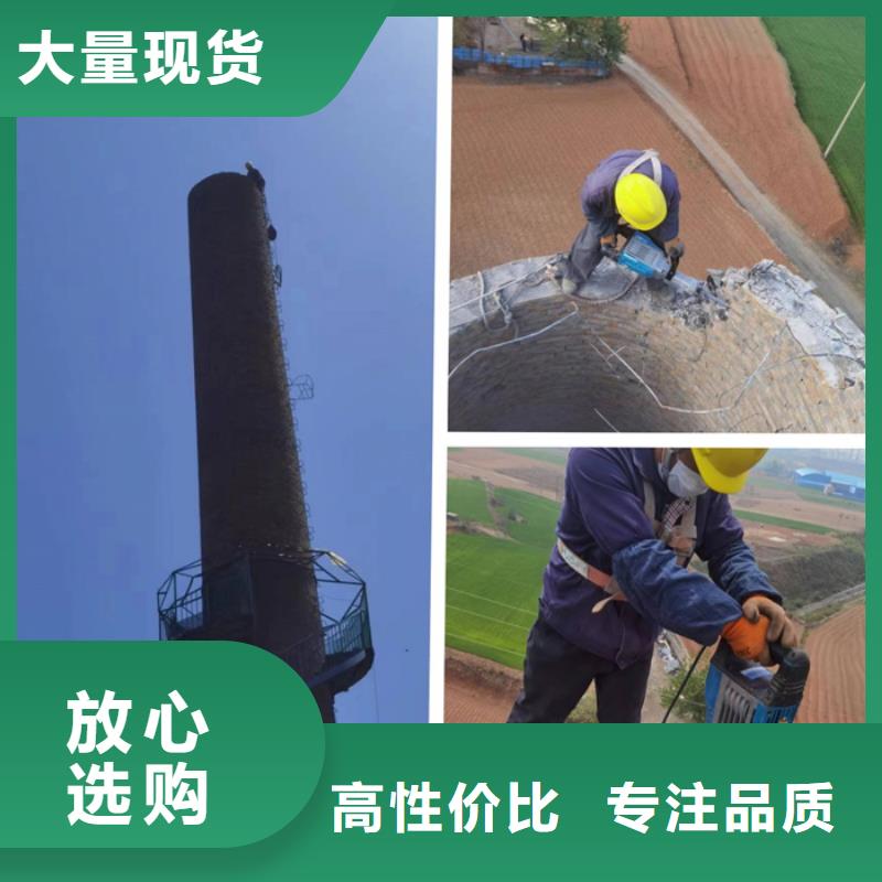 拆水塔-拆大烟筒专业队伍专业生产团队