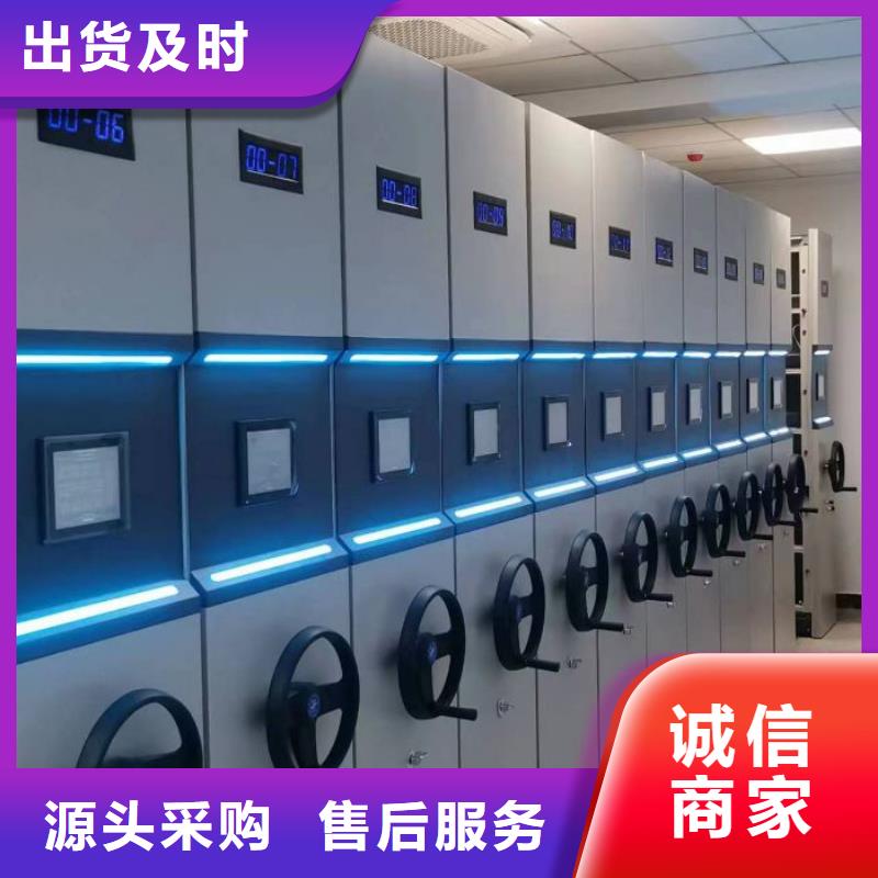 档案保管移动密集柜品牌厂家-买着放心当地生产商