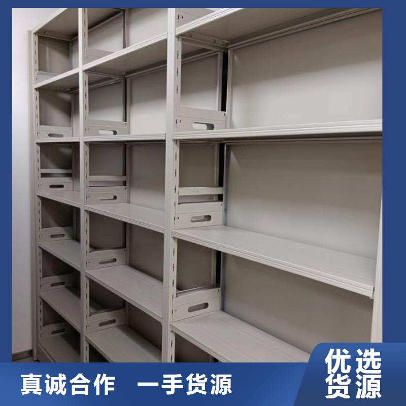 密集式档案柜老品牌生产厂家