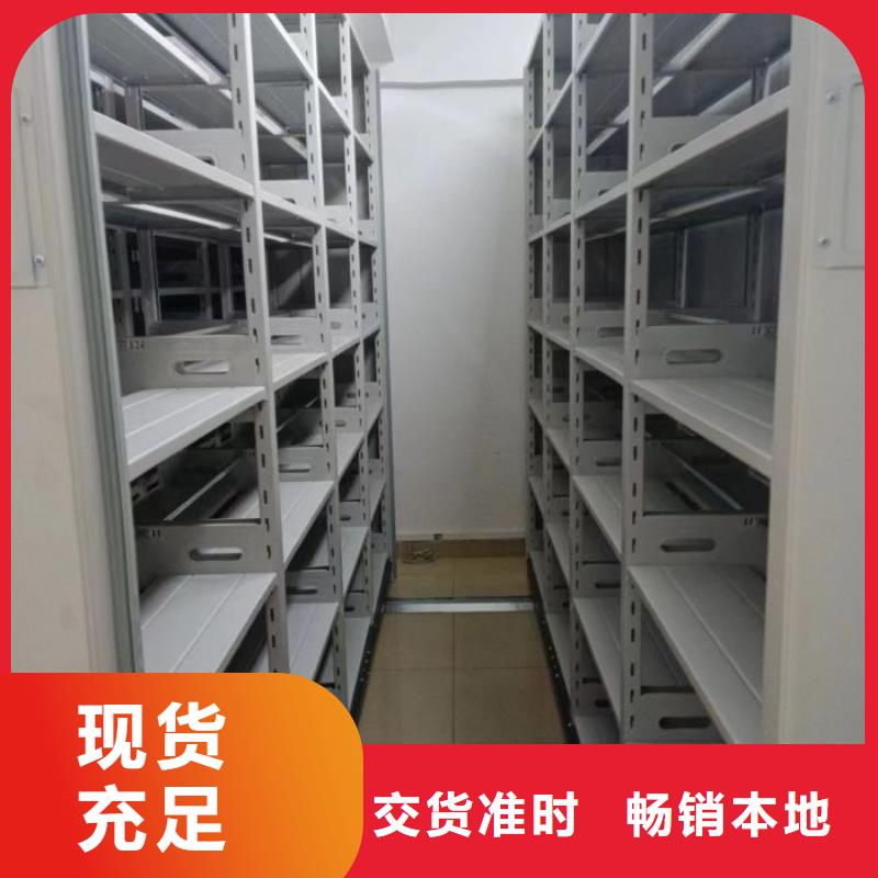 常年供应档案室密集文件柜-价格优惠质量安心
