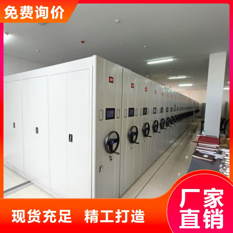企业档案库密集柜现货采购当地品牌