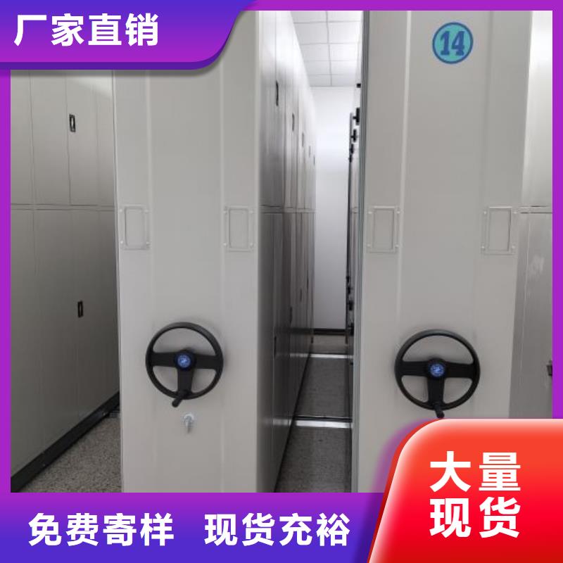 定制档案密集架_生产厂家当地厂家