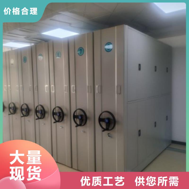 重信誉移动密集资料柜厂家价格厂家实力大